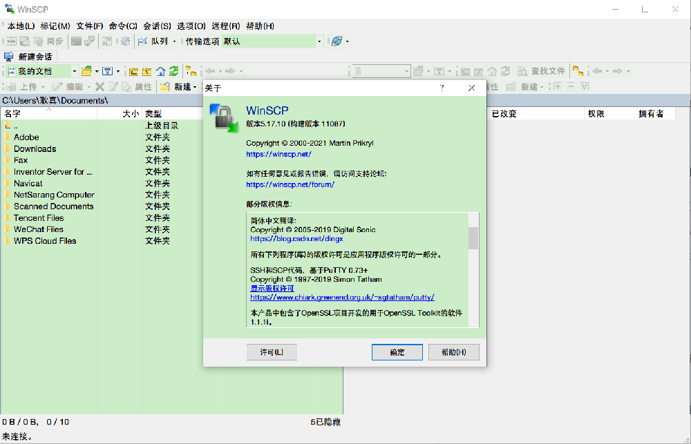 五金计算软件，工程人的小帮手 - 耿真SEO手记