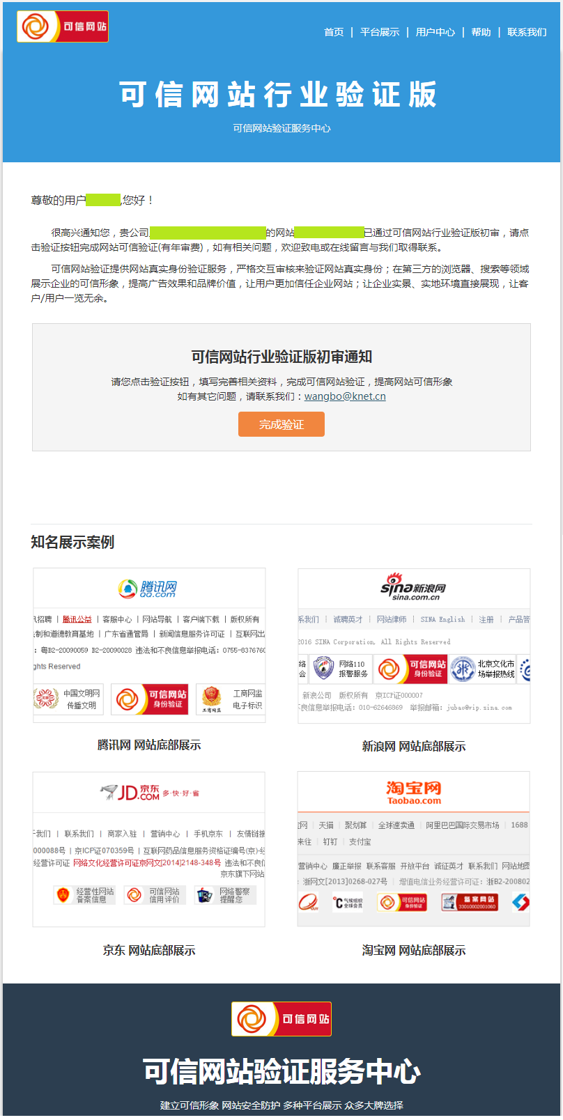 网站的Robots文件使用说明 - 耿真SEO手记