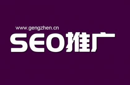 网站关键词排名提升点击率优化做SEO的目的是什么？ - 耿真SEO手记
